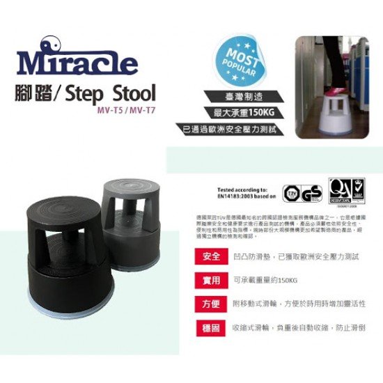 Miracle MV-T7 腳踏平台 Miracle MV-T7 腳踏平台