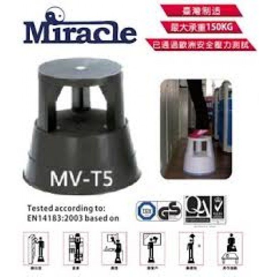 Miracle MV-T5 安全腳踏平台