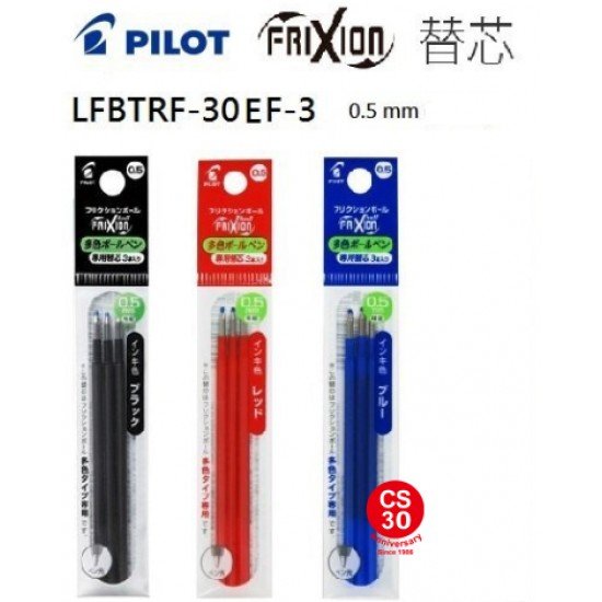 PILOT-LFBTRE-30EF-3-0.5mm-三色刷得甩筆芯