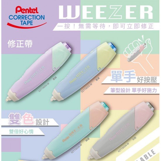 PENTEL WEEZER XZTT805 NEW Correction tape (dual color Design)(5mm x 6M)