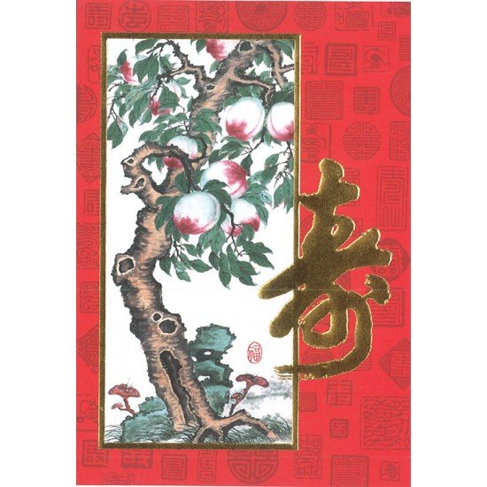 3355 Chinese Birthday Card 118 x 168mm)