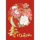 3396-BN-38 Chinese BIRTHDAY CARD(118 x 168mm)