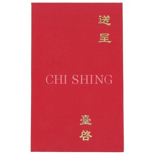 Chinese birthday card in RED Color