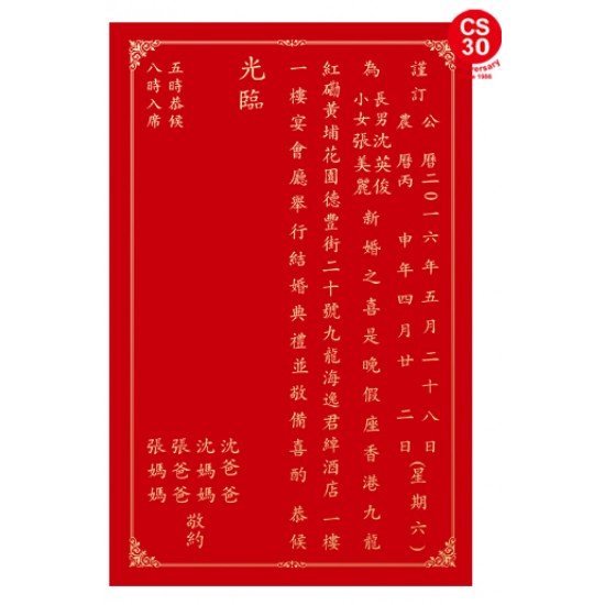 Chinese Birthday Card in red color CS