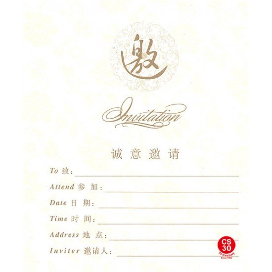 Chinese Red invitation card