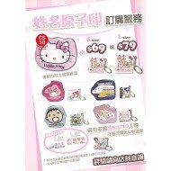 Cartoon name Stamp - hello_kitty Shinkansen My-melody 大口仔 Sanrio stamp