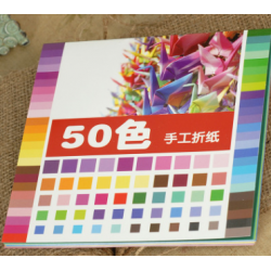 Color Ar Paper  (50 pcs) 17x17cm