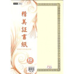 Kami Certificate paper 160G A4 10pcs  (HKUT 1160H)