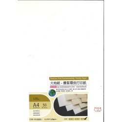 Environmentally friendly printing paper A4 earth paper pure white 120Gsm 50 sheets AA030