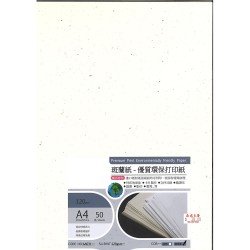 A4 environmentally friendly recycled paper printing paper 120gsm pandan paper ivory white AA031 50 sheets
