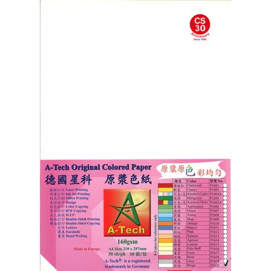 A-Tech A4 Color Paper 160gsm - Beige