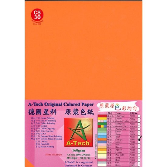 A-Tech A4 Color Paper 160gsm - Orange