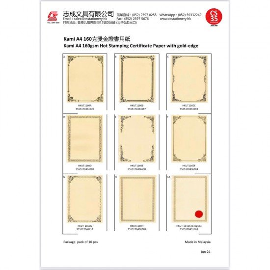 KAMI A4 160g hot stamping certificate paper with gold-edge