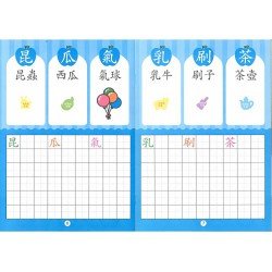 Hello Kitty Learning Chinese exercise book 2