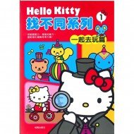 HELLO KITTY Find different series Let's play together toy book