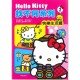 HELLO KITTY找不同系列 一起去玩篇 快樂生活篇 吉蒂貓玩具書 2 