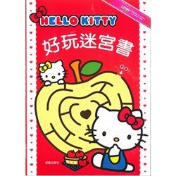 Hello Kitty 好玩迷宮書 兒童遊戲書
