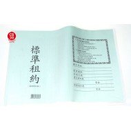 Latest Chinese lease 16 rules