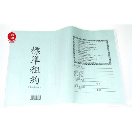 Latest Chinese lease 10 rules ( 1 set 2piece)