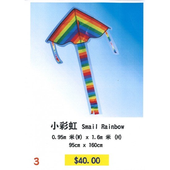 small rainbow kite small rainbow kite