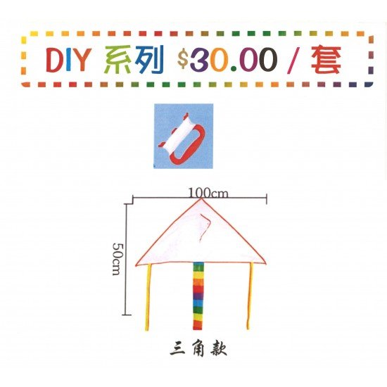DIY kite (delta Blank kite) DIY kite (delta Blank kite)