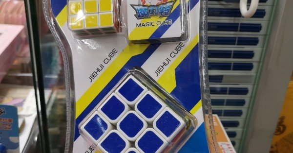 Hong Kong Magic Cube (Luban Ruler Lock Set 3X3)