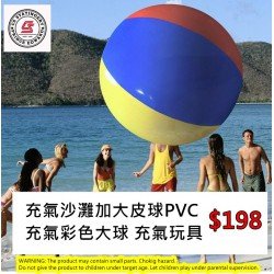 充氣沙灘加大皮球PVC 充氣彩色大球 巨大沙灘波 (直徑1米 )
