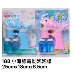 小海豚電動泡泡槍 Bubble Toys 188