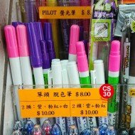日本Adger Chako Ace pen脫色筆 自動消色脫色筆