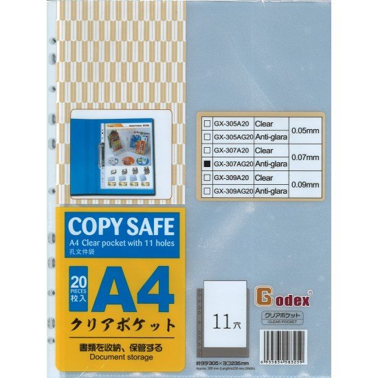 Godex GX-307A A4資料套 Anti-glara COPY-SAFE CLEAR POCKET