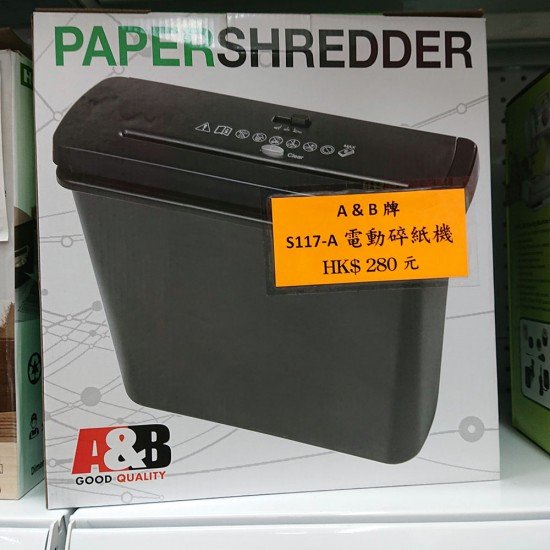 A&B S117A strip shredder (6 sheets)