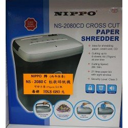 Nippo NS-2080CD 粒狀碎紙機 ( 8 張紙)  14 升