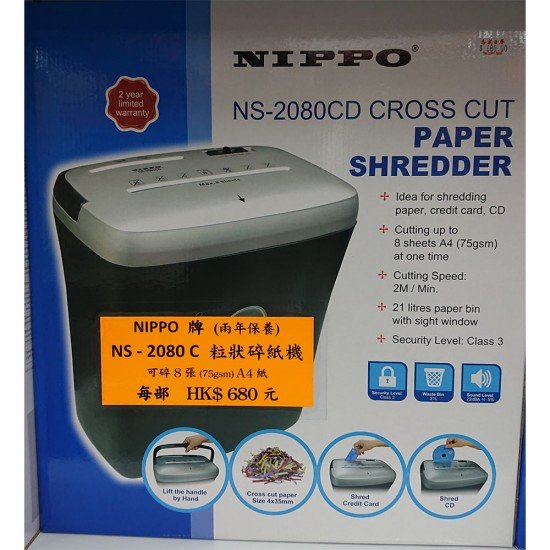 Nippo NS-2080C paper shredder (8 sheets) 14L