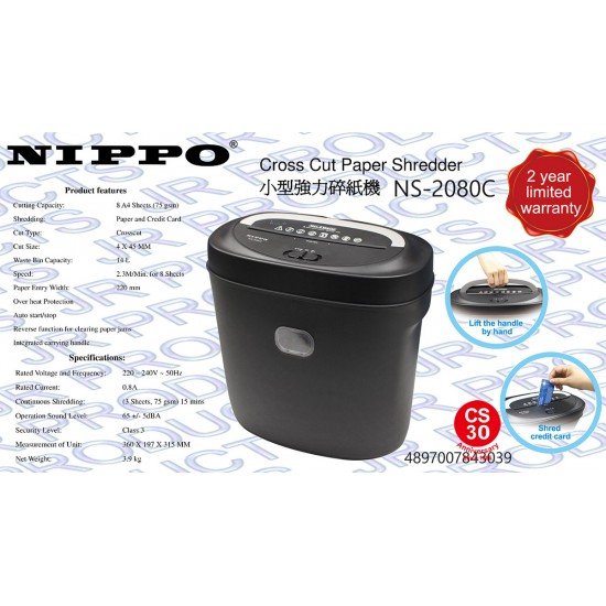 Nippo NS-2080CD 粒狀碎紙機 ( 8 張紙)  14 升