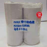 Motex雙行銀碼機用白貼紙mx6600 標籤貼紙