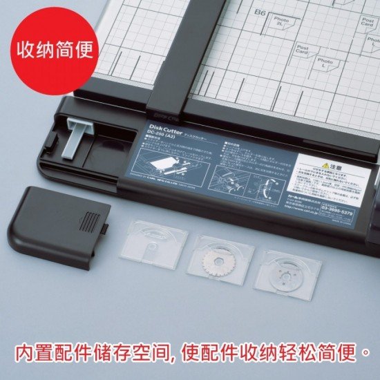 ARL 中型裁纸機 (20張/A2) DC-250 ARL 中型裁纸機 (20張/A2) DC-250