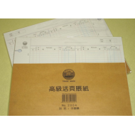 2004 標準活頁賬册 會計分類賬紙