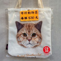 猫迷帆布袋