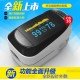 TSK-C10H2 2018新款心率脈搏血氧儀 贈送專用收納盒 TSK-C10H2 2018新款心率脈搏血氧儀 贈送專用收納盒