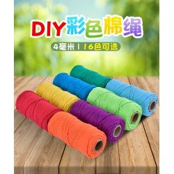 DIY彩色棉繩 4mm DIY 手工編織繩子 捆綁繩 裝飾繩