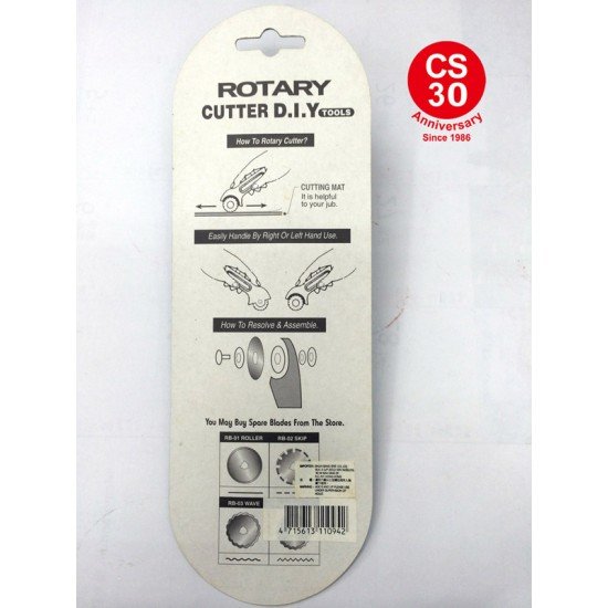 圓型介刀 Rotary DIY Cutter 