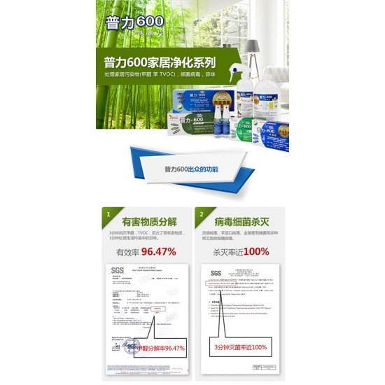 Disinfection 600, 10 capsules (Chlorine dioxide disinfection tablets-School home car virus sterilization sterilization air purification)