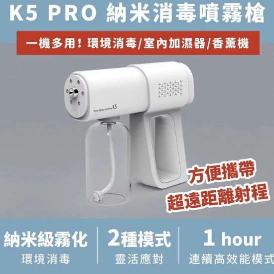 K5 Pro Nano Disinfection Spray Gun 380ML Large Capacity